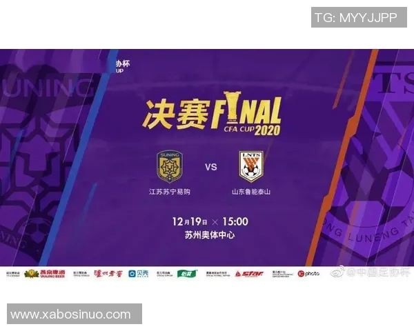 鲁能与苏宁的比赛时间安排及结束时间预测分析